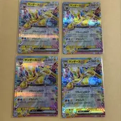 サンダースEX ポケモンカード 260HP - メルカリ