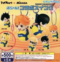ハイキュー!!　MiKASA　ぶらーん　コラボスイング　孤爪研磨　ガチャガチャ