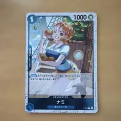 ワンピースカードゲーム ナミ P-053 プロモ