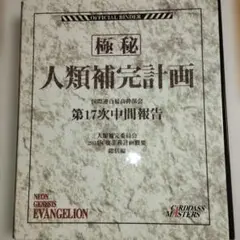 2025年最新】カードダスマスターズ エヴァ コンプの人気アイテム