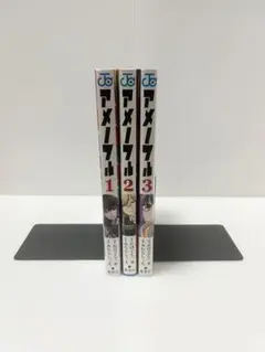 アメノフル 全巻初版帯付きセット（1 2巻冊子付き）