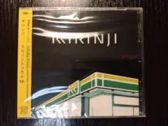 キリンジ『スウィートソウルep』新品未開封