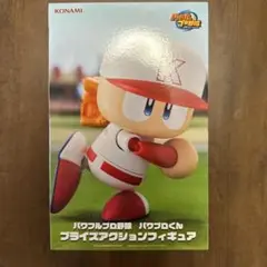 パワフルプロ野球 パワプロくん プライズアクションフィギュア
