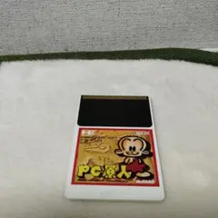 PC原人　PCエンジンソフト