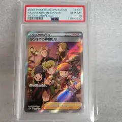 2025年最新】シンオウの仲間たち sr psa10の人気アイテム - メルカリ