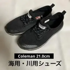 【Coleman】川用・海用シューズ21.0cm