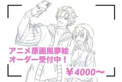 アニメ原画風夢絵オーダー受付中！