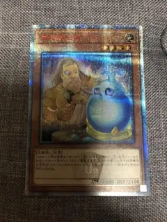 遊戯王　魂の造形家　20th
