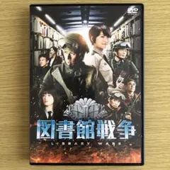 岡田准一 主演 映画 図書館戦争【スタンダード・エディション】