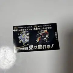 ポケモン スカーレット 色違いミライドン