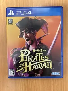 龍が如く8外伝 Pirates in Hawaii