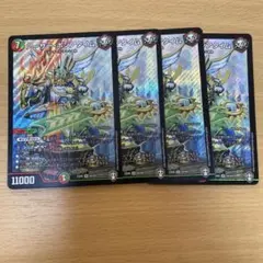 デュエルマスターズ アーサー・ポンアタイム 4枚セット