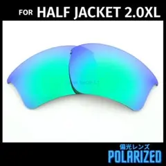 OAKLEY サングラス ハーフジャケット2.0XL 交換レンズ 偏光 グリーン
