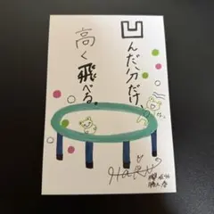 2026年最新】勝又春の人気アイテム - メルカリ