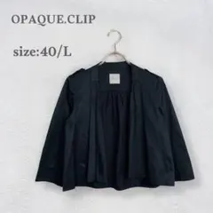 シャツカーディガン　シャツジャケット　ボレロ　羽織り　ネイビー　薄手　光沢感　L