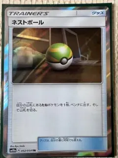 ネストボール tr 4枚セット 2025年最新】ネストボール trの人気アイテム - メルカリ