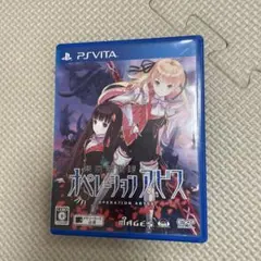 東京新世録 オペレーションアビス