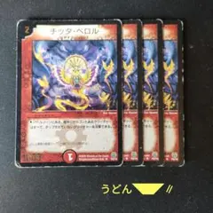 カード デュエルマスターズ