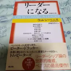 リーダーになる