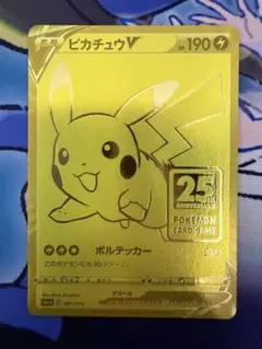 ゴールデンピカチュウ