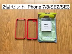iPhone 7/8/SE2/SE3 レッドケース 2個セット