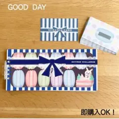 スクラッチカード付き貯金ファイル　（30回マカロン柄）　封筒貯金　saving