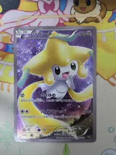 2025年最新】ジラーチ CP5の人気アイテム - メルカリ