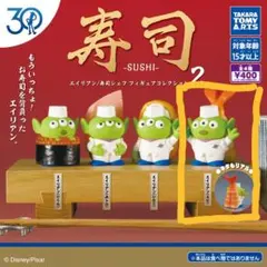 エイリアン 寿司シェフ2 エビ