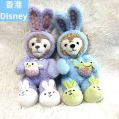 レア　香港ディズニーランド　イースター　ダッフィ　シェリーメイ　まとめ売り
