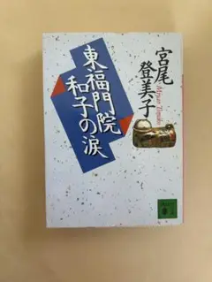 あ