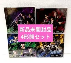 Aぇ! group Gotta Be 4形態セット　 【新品未開封品】