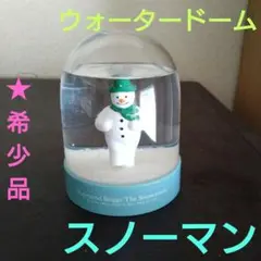 スノーマンのウォータードーム ★希少品