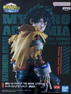 ヒロアカ THE MOVIE ユアネクスト ティザービジュアル 緑谷出久
