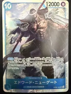 1枚70円 在庫2 エドワード・ニューゲート SR OP08-043