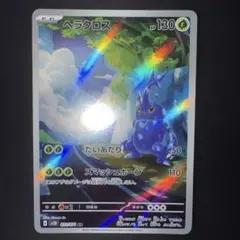 2026年最新】ヘラクロス arの人気アイテム - メルカリ