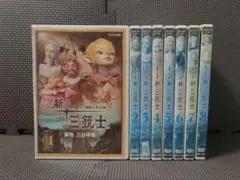 ［ 全巻セット ］新・三銃士 DVD 全8巻セット 三谷幸喜　人形活劇