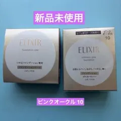 ELIXIR つや玉 ピンクオークル 10 ファンデーション　エリクシールのサムネイル