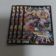 アルカディアスモモキング　b ２枚セット アルカディアスモモキング b 2枚セット デュエマアルカディア