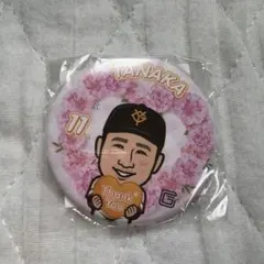 読売ジャイアンツ 田中将大 缶バッジ