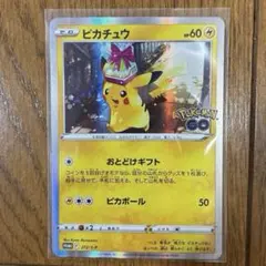 2026年最新】ピカチュウ プロモ ポケモンgoの人気アイテム - メルカリ