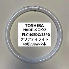 TOSHIBA メロウZ プライド　FCL40edcEDC/38PD【2本】のサムネイル