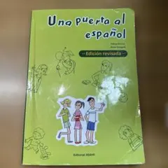 Una puerta al español 改訂版