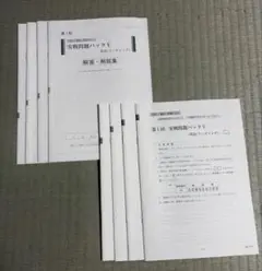 駿台文庫2025共通テスト英語リーディング 対策問題集(解答付き)