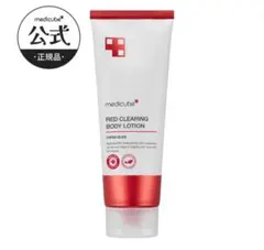 メディキューブ レッドクリアカプセル ボディローション