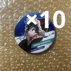 2025年最新】ヒロアカ 新十傑 缶バッジの人気アイテム - メルカリ