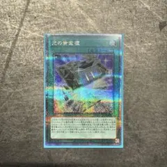 遊戯王 光の黄金櫃 クオシク 25th LEDE - メルカリ