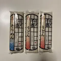 はくばく　はい千番そうめん×1 うどん×2セットのサムネイル