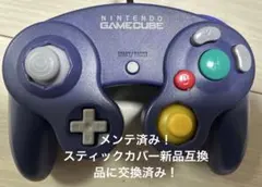 ゲームキューブ 純正 コントローラー バイオレット メンテ済 NO2