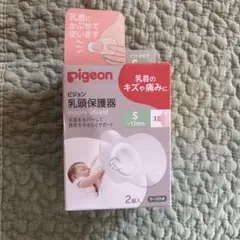 Pigeon 乳頭保護器　Sサイズ