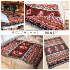 オルテガ柄 ラグマット 180×130 大判 マルチカバー ブランケット 北欧